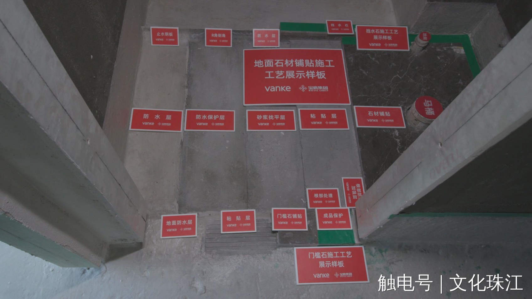 地面石材铺贴施工安装工艺