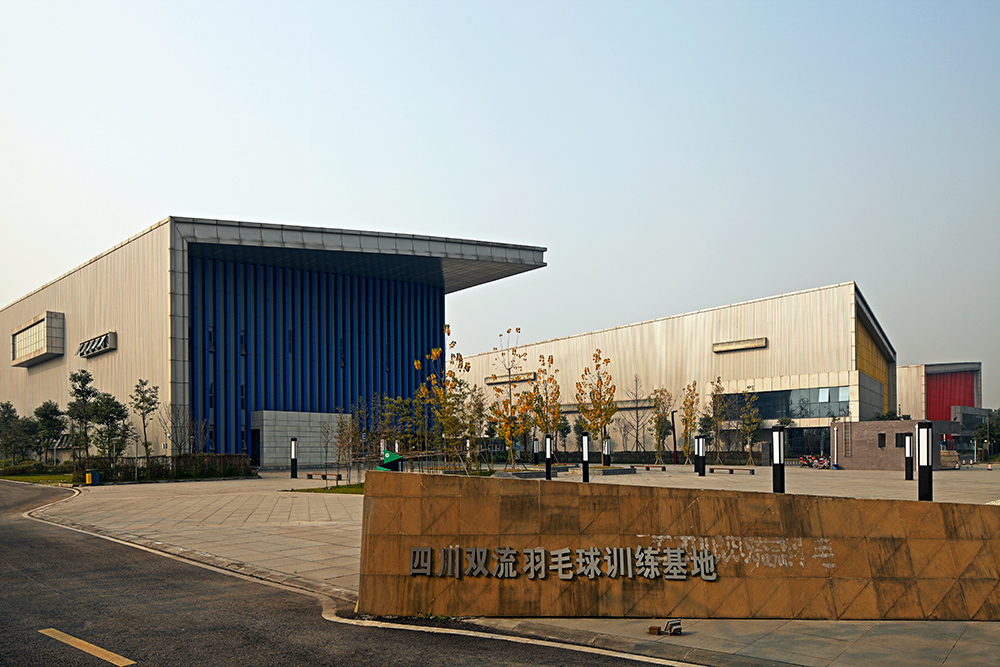 四川双流羽毛球训练基地