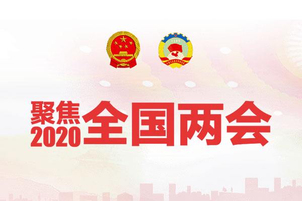 建筑产业链企业代表委员两会建言，都说了什么？