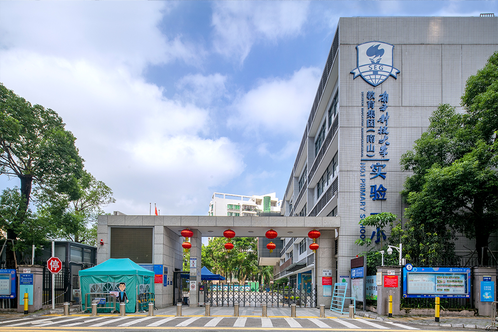南方科技大学附属实验学校 两周后填高考志愿!广东5城巡回!50+高校公益咨询,助你预见未来!