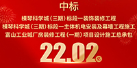 超22亿！宝鹰近期中标多个重点工程