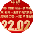 超22亿！宝鹰近期中标多个重点工程