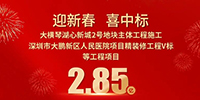 迎新春 喜中标 | 宝鹰中标2.85亿迎接龙年春节